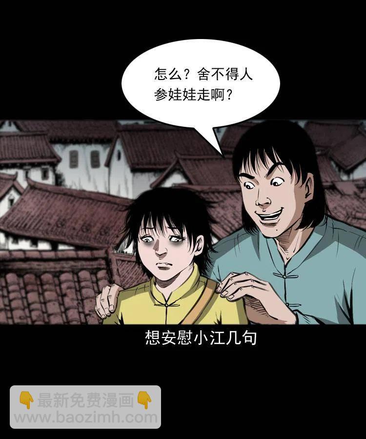 五十四话 回家(1/2)-第54话