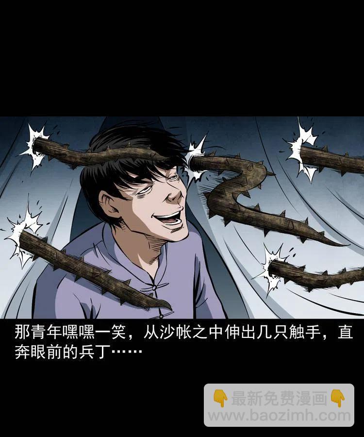 五十六话 马四海捉妖(1/2)-第56话