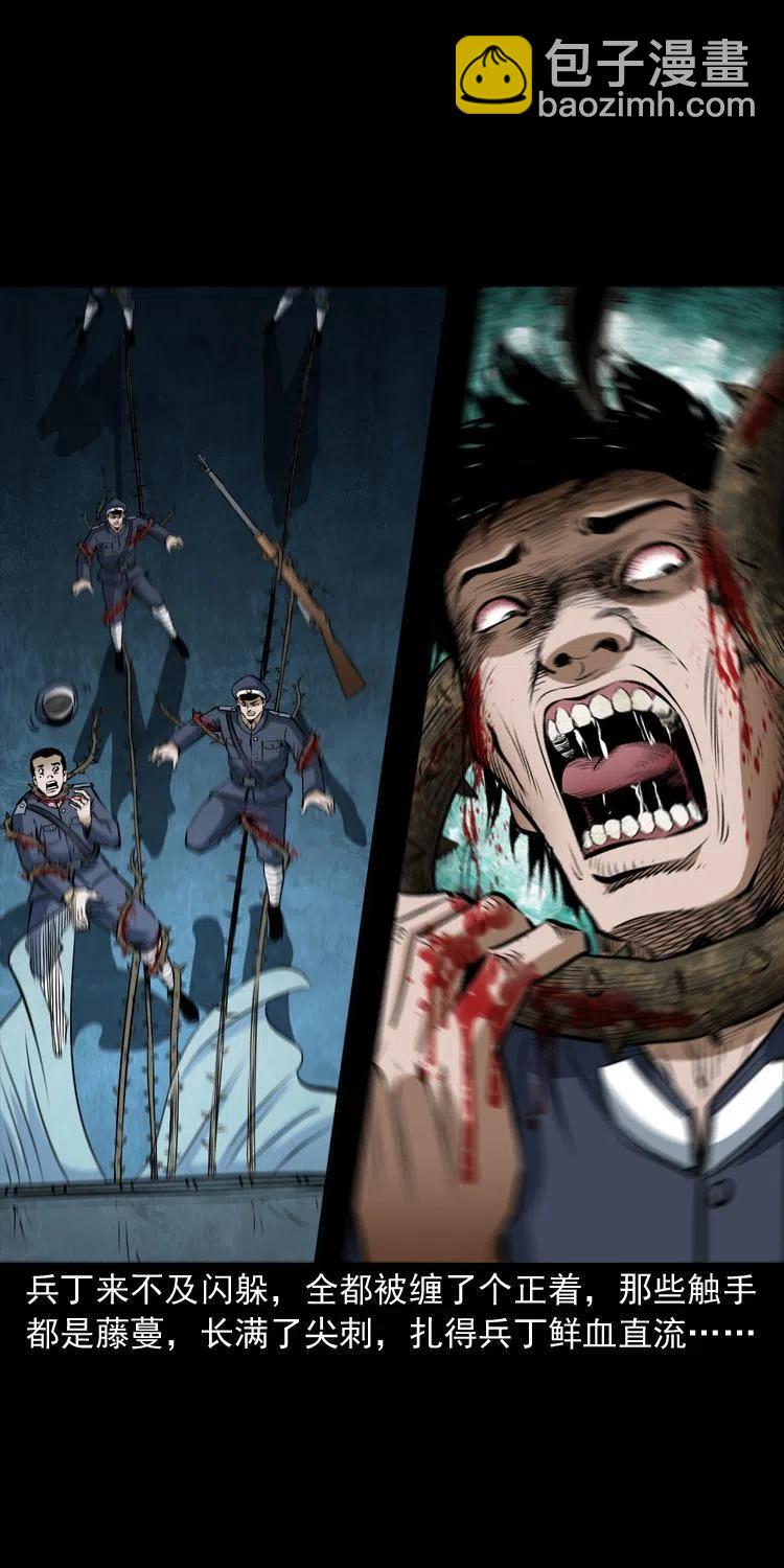 五十六话 马四海捉妖(1/2)-第56话