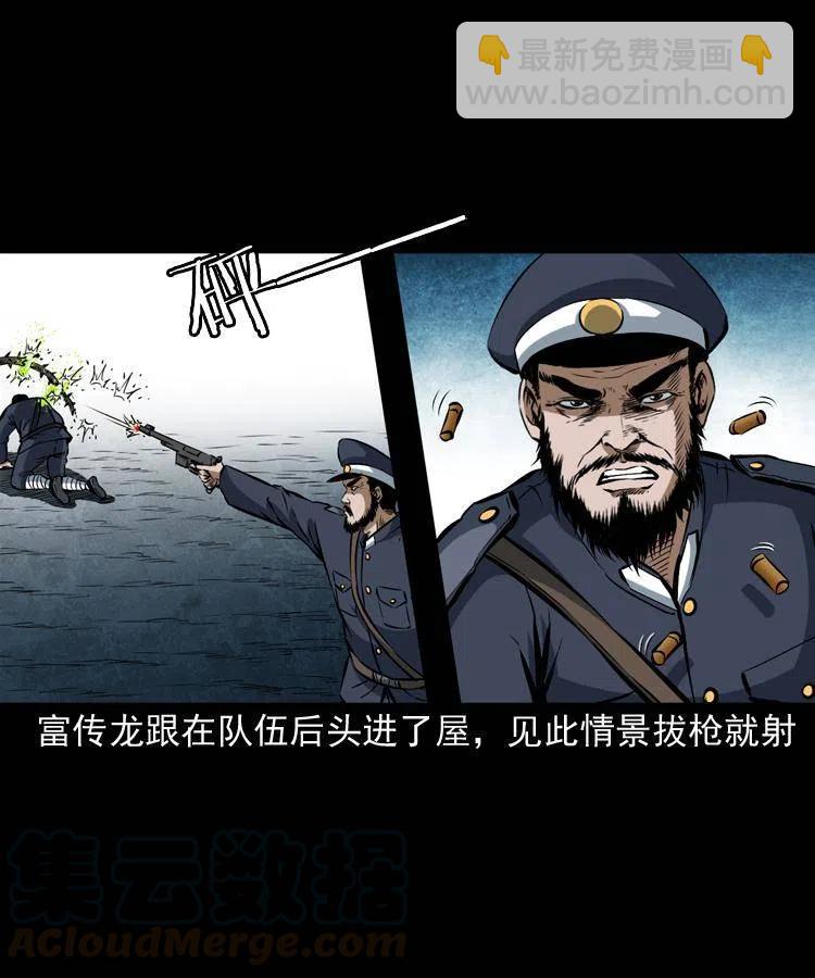 五十六话 马四海捉妖(1/2)-第56话