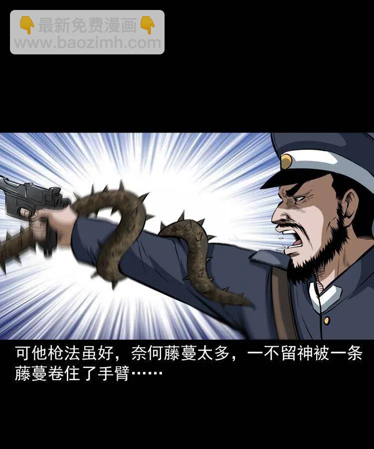 五十六话 马四海捉妖(1/2)-第56话