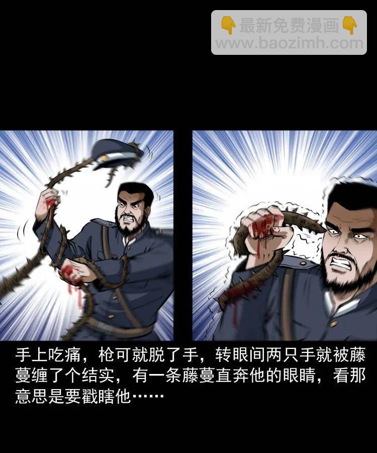 五十六话 马四海捉妖(1/2)-第56话