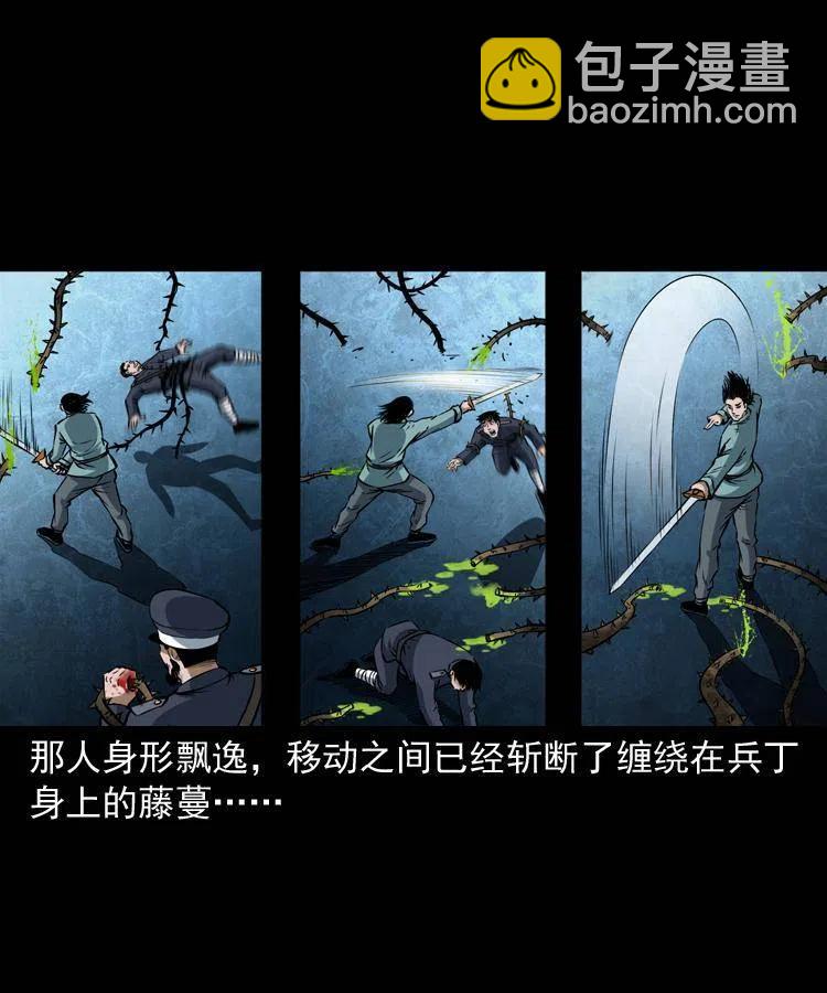 五十六话 马四海捉妖(1/2)-第56话