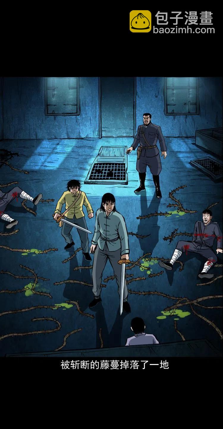 五十六话 马四海捉妖(1/2)-第56话