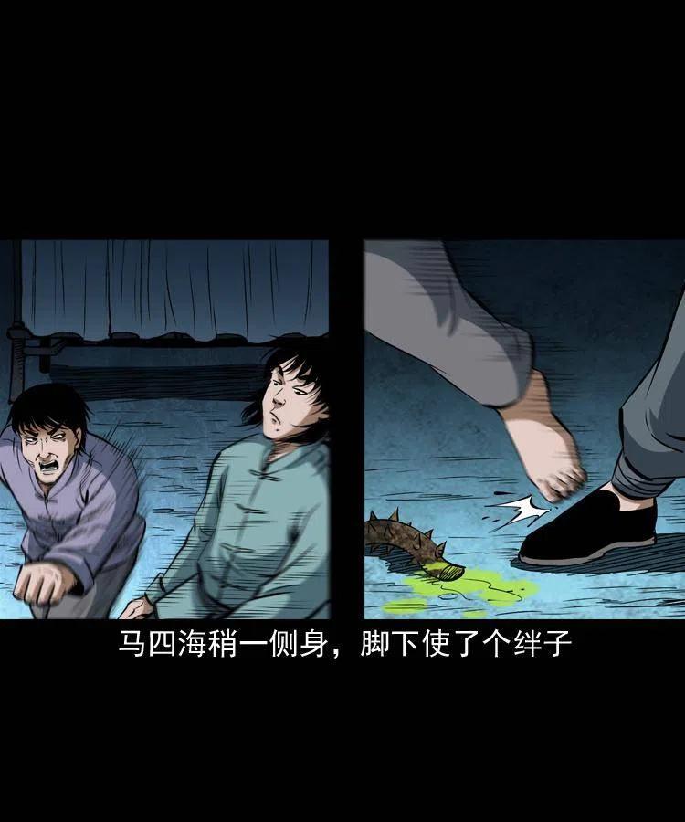 五十六话 马四海捉妖(1/2)-第56话
