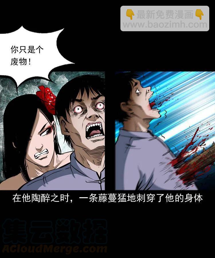 五十六话 马四海捉妖(1/2)-第56话