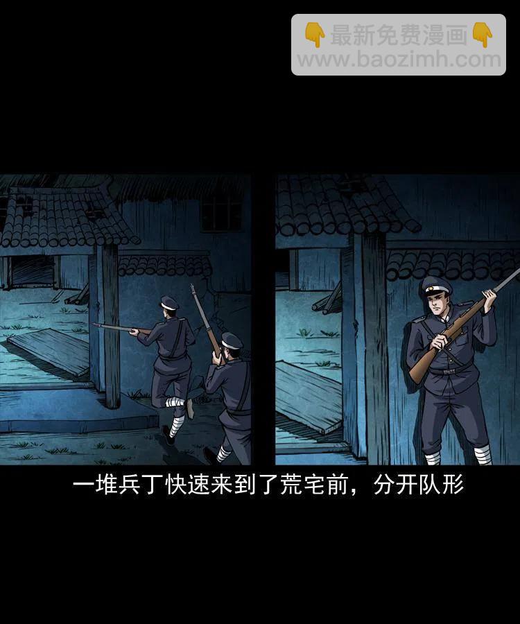 五十六话 马四海捉妖(1/2)-第56话