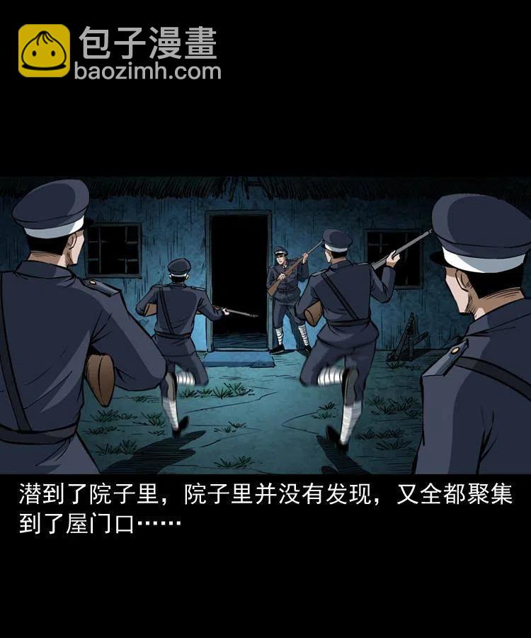 五十六话 马四海捉妖(1/2)-第56话