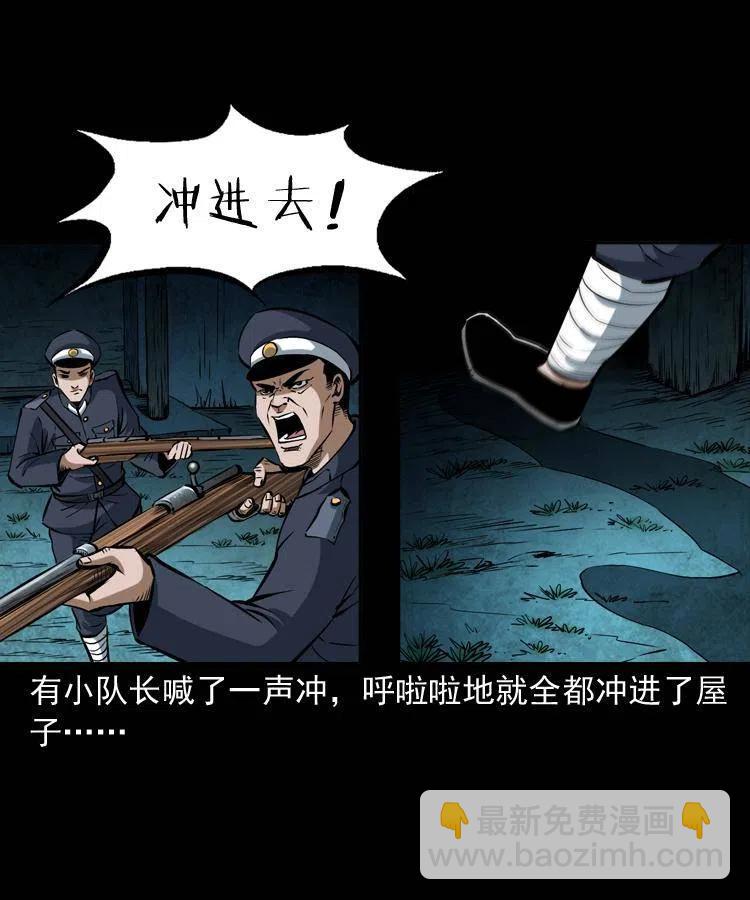 五十六话 马四海捉妖(1/2)-第56话