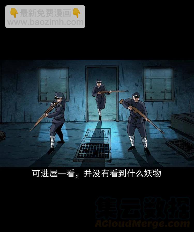 五十六话 马四海捉妖(1/2)-第56话