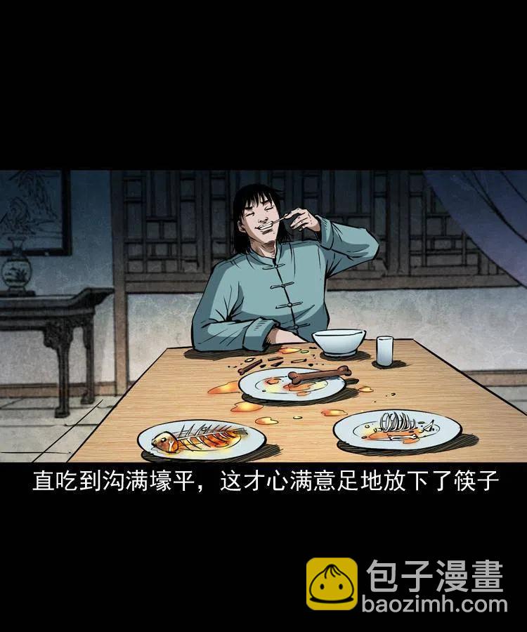 五十八话 又见青囊尸典(1/2)-第58话