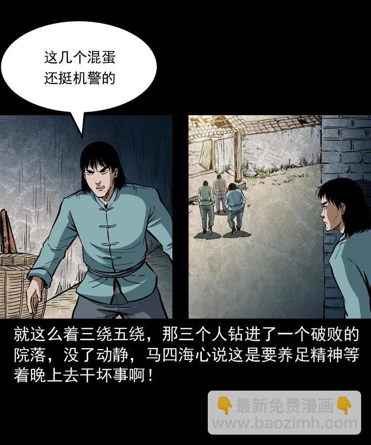 五十八话 又见青囊尸典(1/2)-第58话