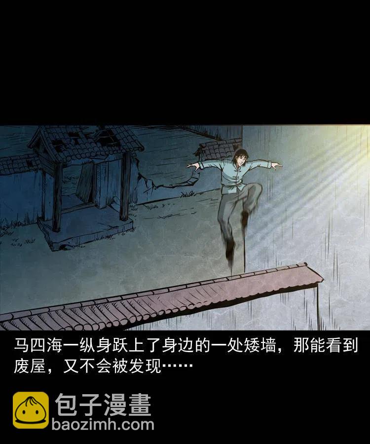 五十八话 又见青囊尸典(1/2)-第58话