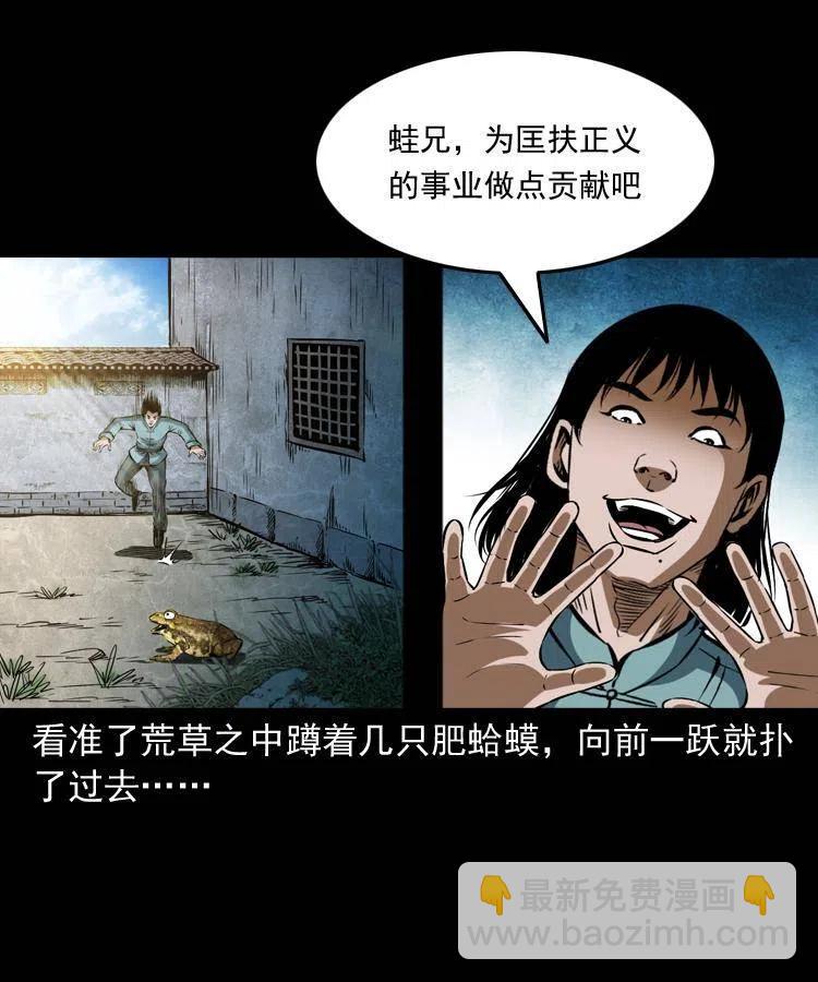 五十八话 又见青囊尸典(1/2)-第58话