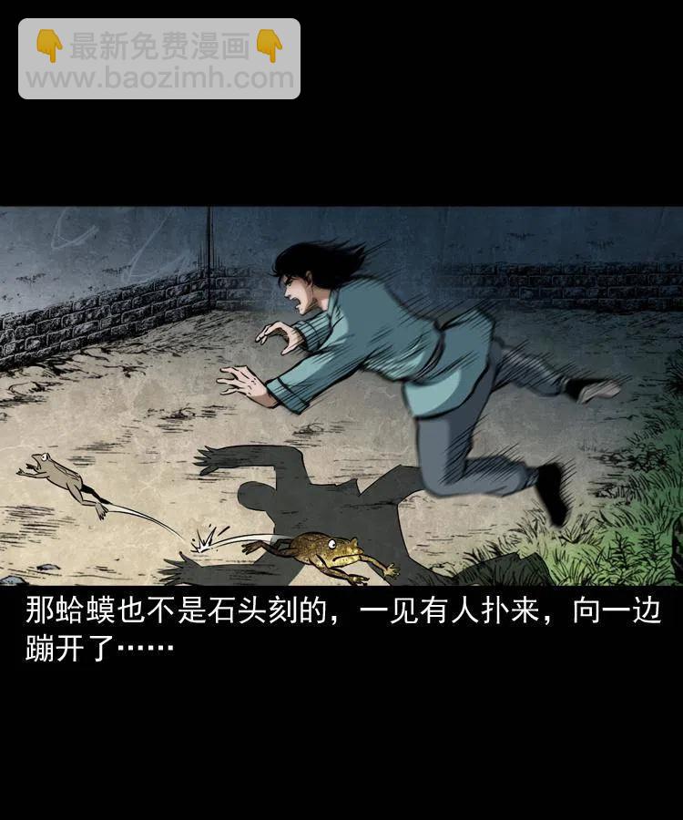 五十八话 又见青囊尸典(1/2)-第58话