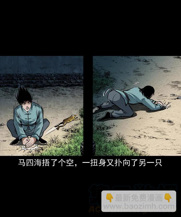 五十八话 又见青囊尸典(1/2)-第58话