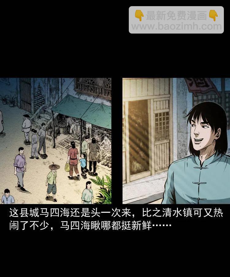 五十八话 又见青囊尸典(1/2)-第58话