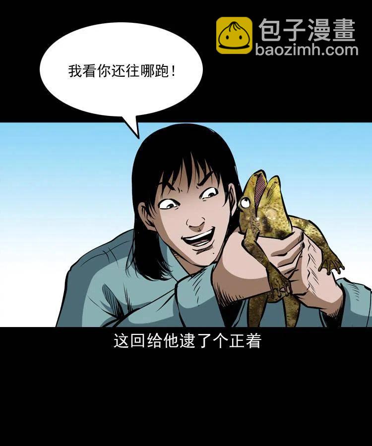 五十八话 又见青囊尸典(1/2)-第58话
