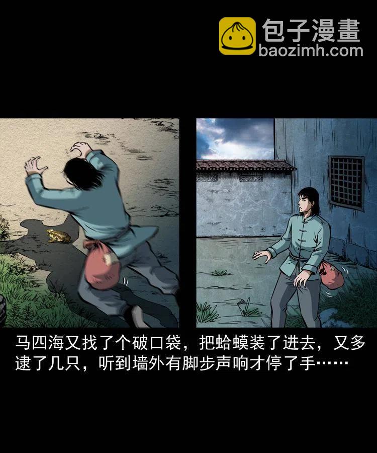 五十八话 又见青囊尸典(1/2)-第58话