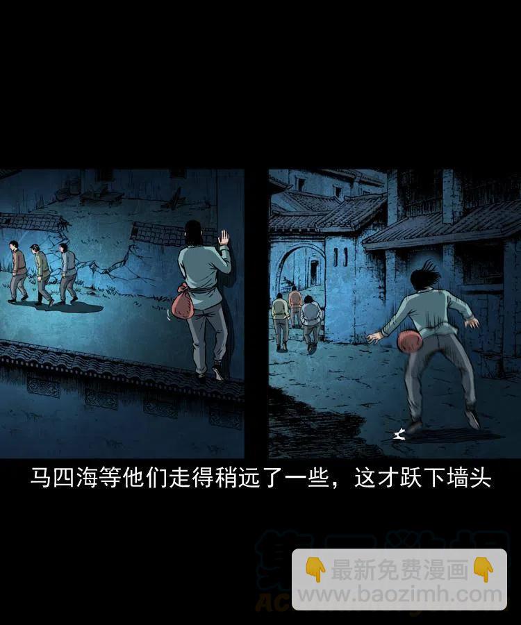 五十八话 又见青囊尸典(1/2)-第58话