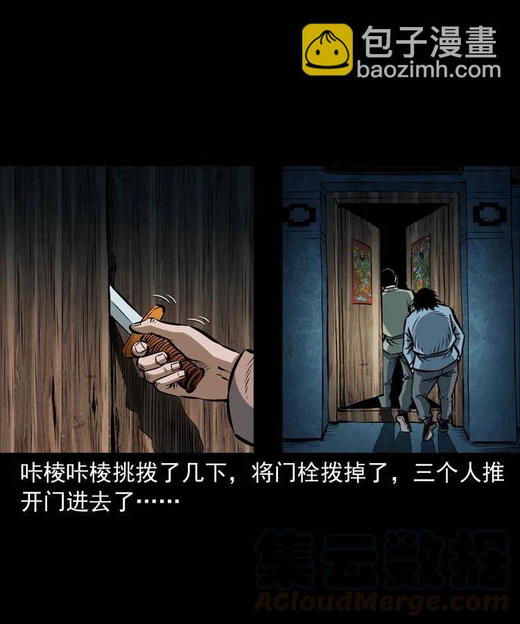 五十八话 又见青囊尸典(1/2)-第58话