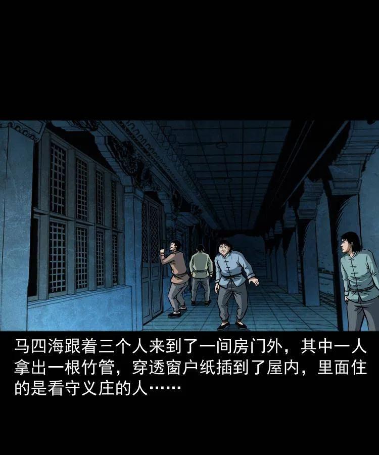 五十八话 又见青囊尸典(1/2)-第58话