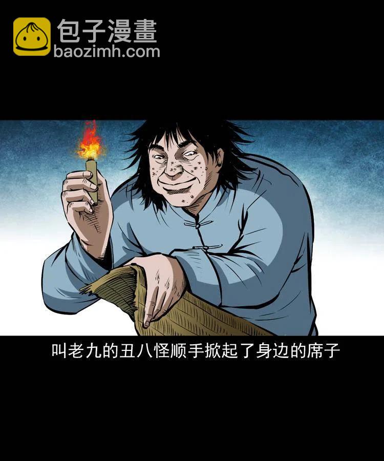 五十八话 又见青囊尸典(1/2)-第58话