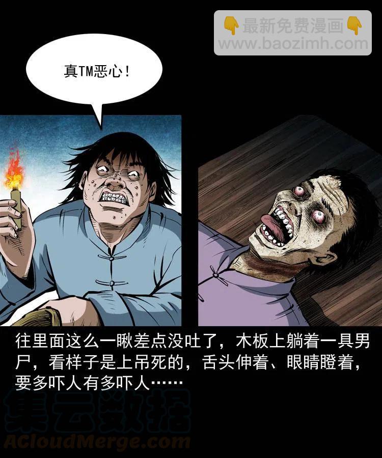 五十八话 又见青囊尸典(1/2)-第58话