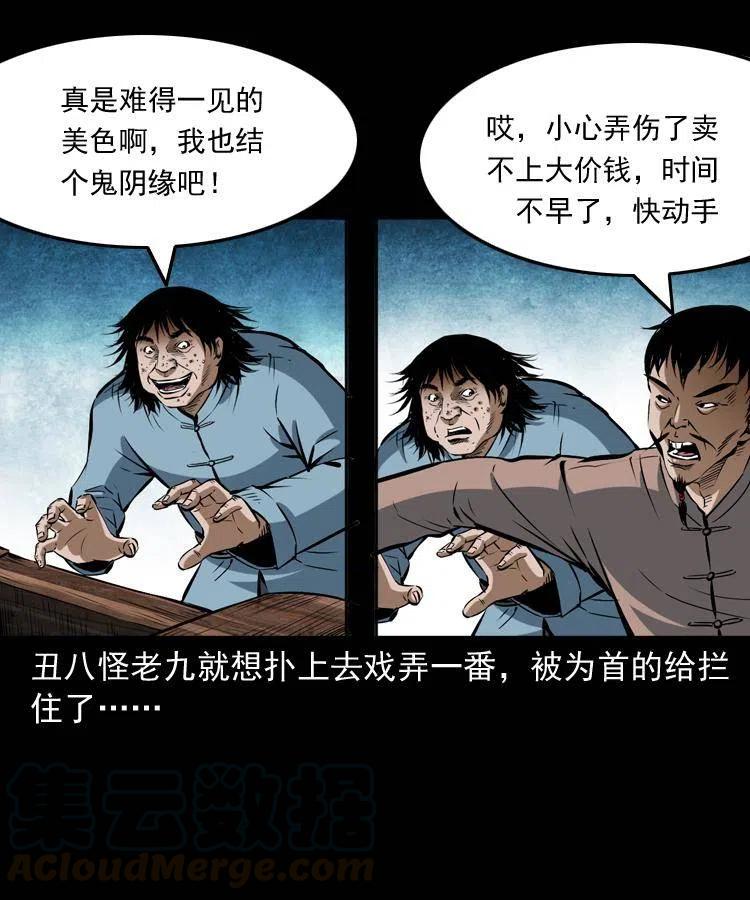 五十八话 又见青囊尸典(1/2)-第58话