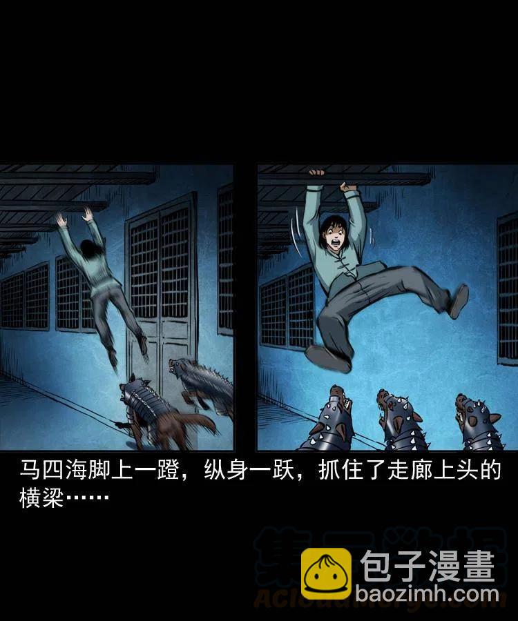 六十一话 不是冤家不聚头(1/2)-第62话