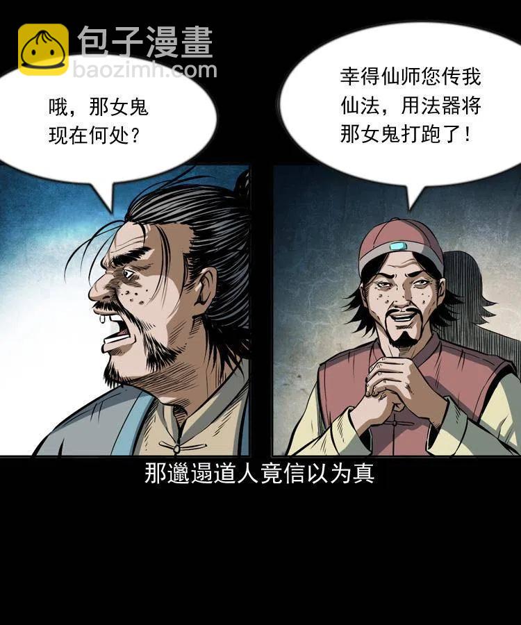 六十一话 不是冤家不聚头(1/2)-第62话