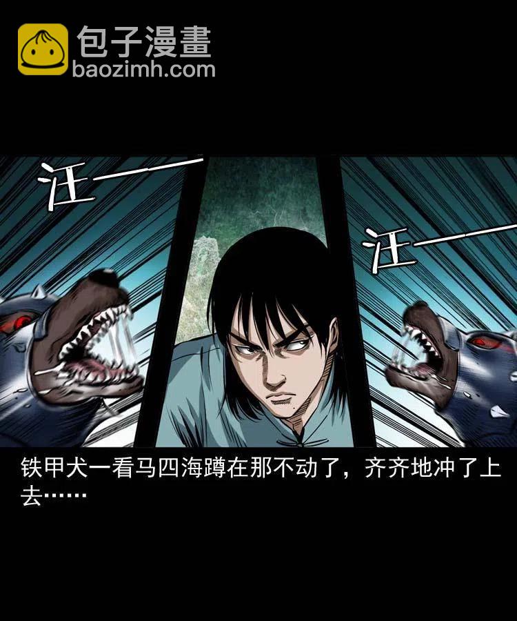 六十一话 不是冤家不聚头(1/2)-第62话