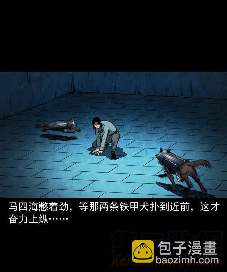 六十一话 不是冤家不聚头(1/2)-第62话