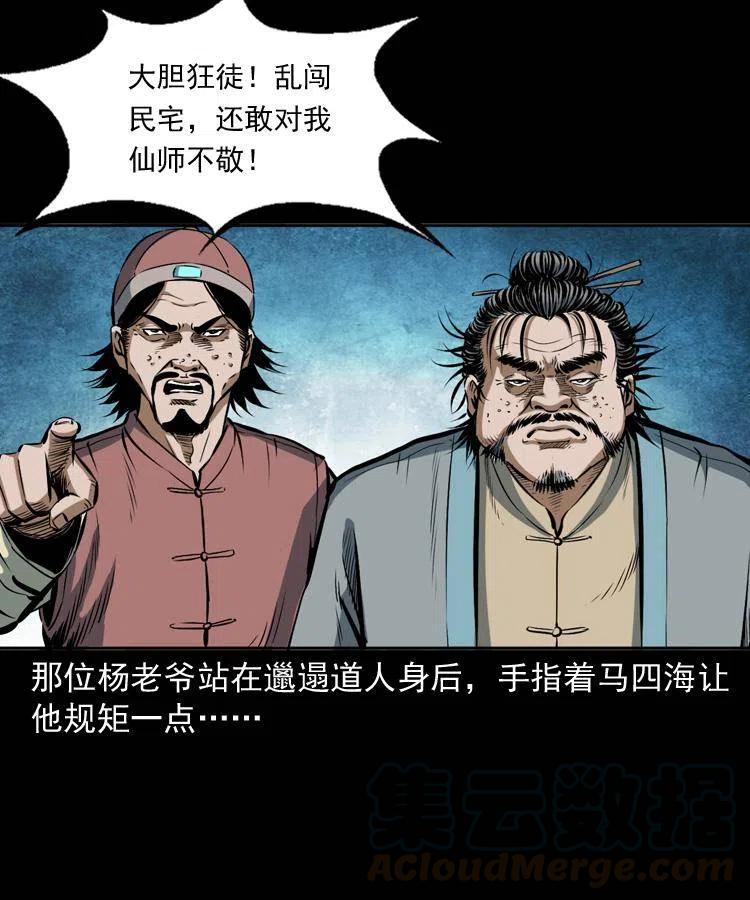 六十一话 不是冤家不聚头(1/2)-第62话