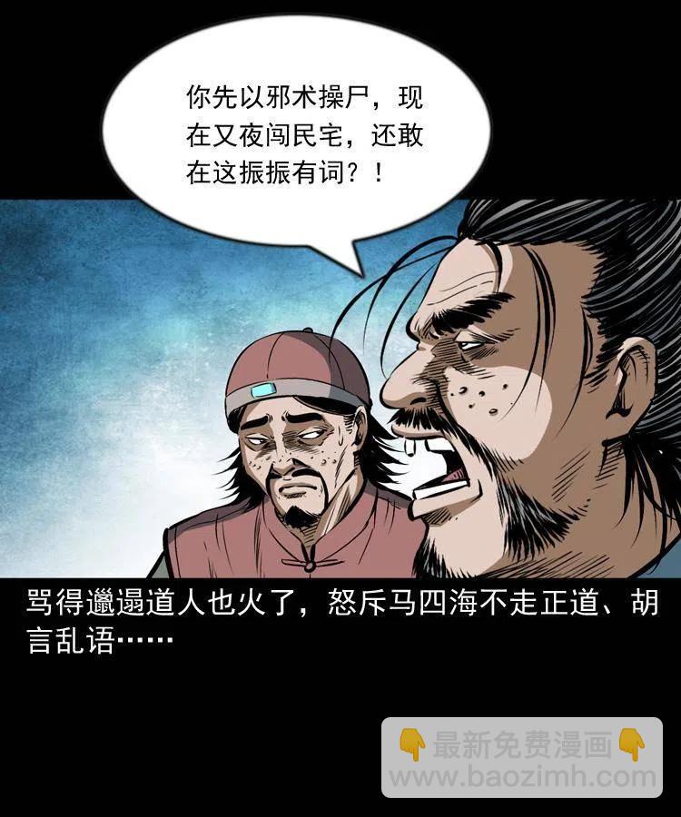 六十一话 不是冤家不聚头(1/2)-第62话