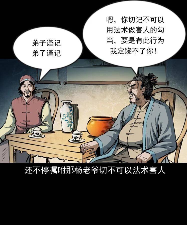 六十一话 不是冤家不聚头(1/2)-第62话