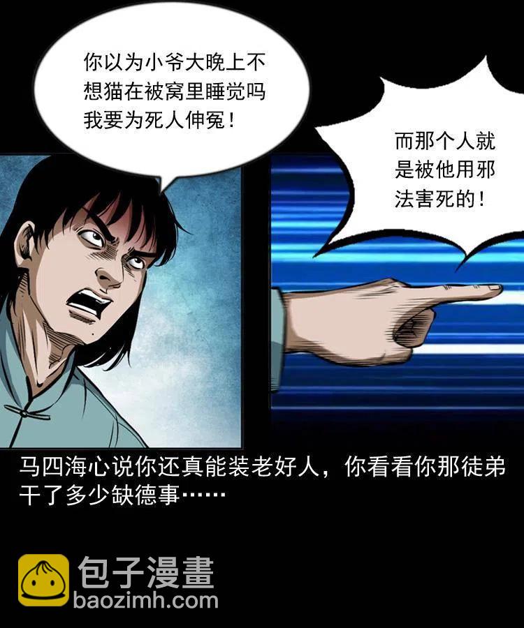 六十一话 不是冤家不聚头(1/2)-第62话