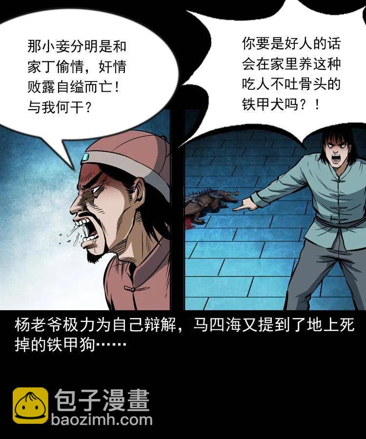 六十一话 不是冤家不聚头(1/2)-第62话