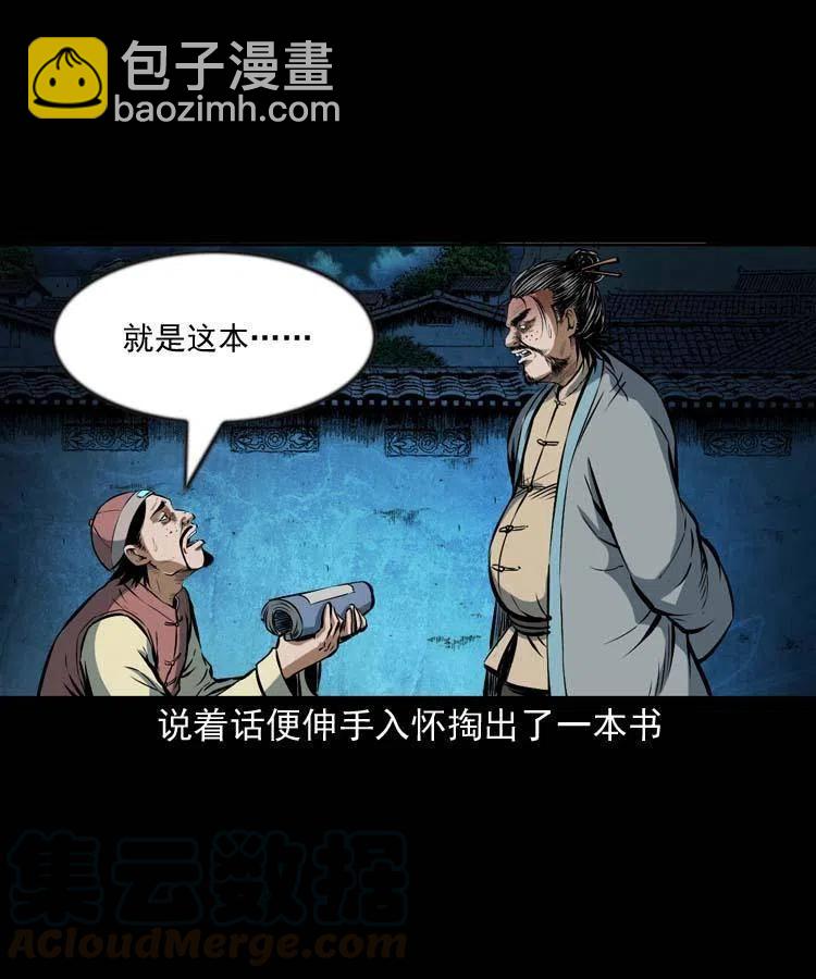 六十一话 不是冤家不聚头(1/2)-第62话