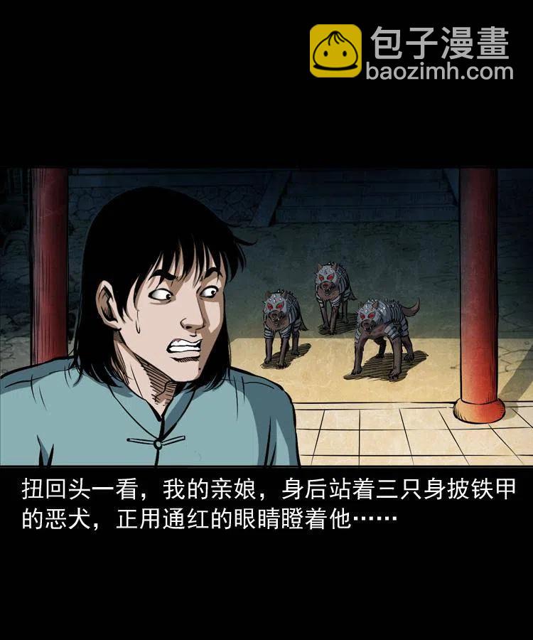 六十一话 不是冤家不聚头(1/2)-第62话