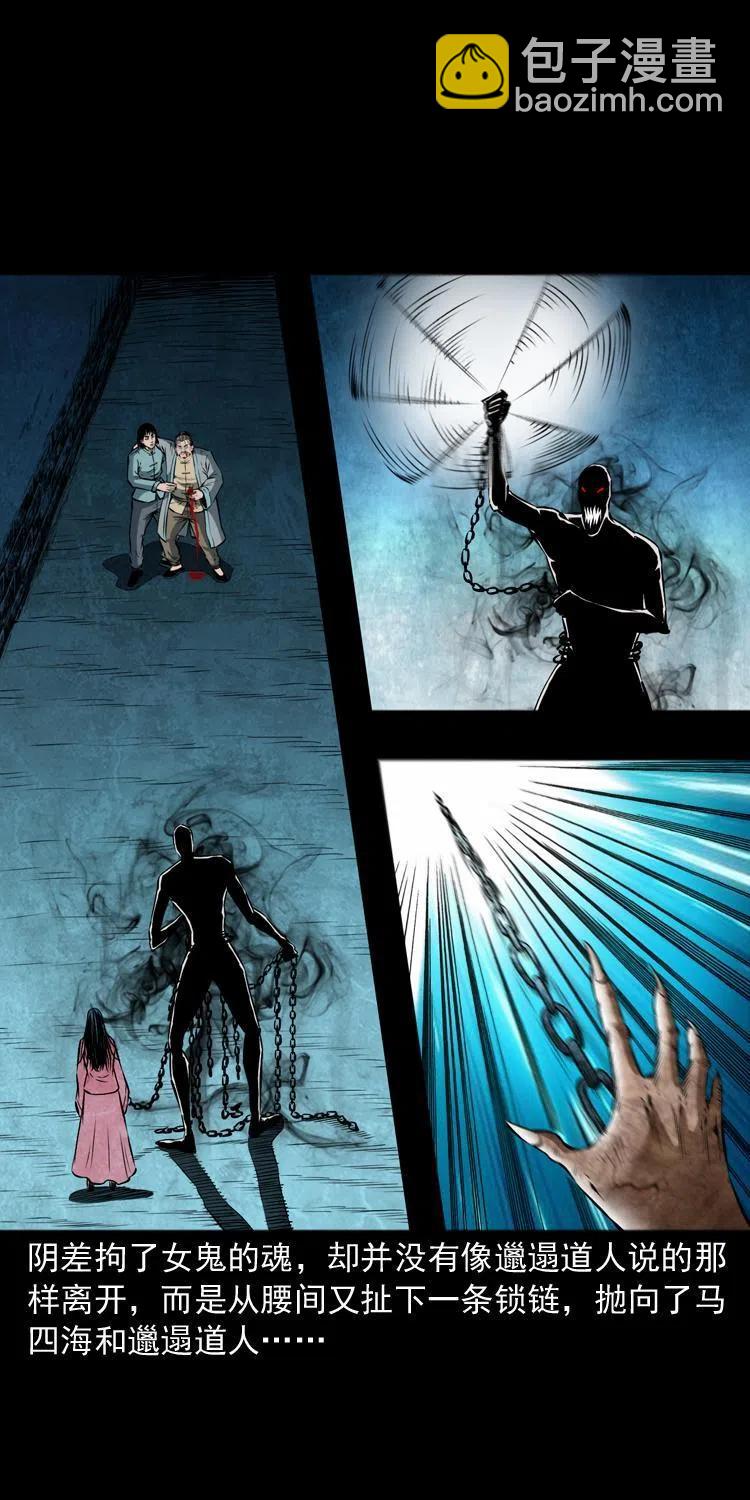 六十三话 阴差拘魂(1/2)-第64话