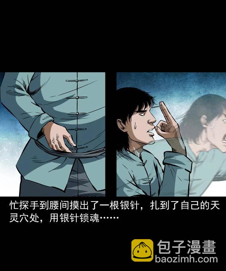 六十三话 阴差拘魂(1/2)-第64话