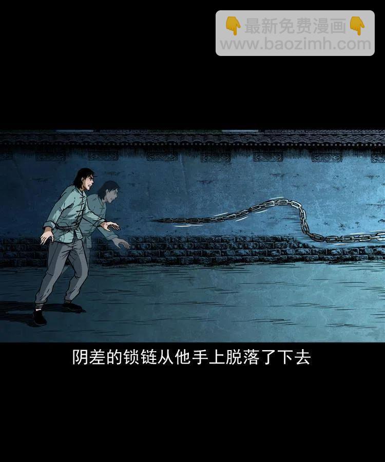 六十三话 阴差拘魂(1/2)-第64话