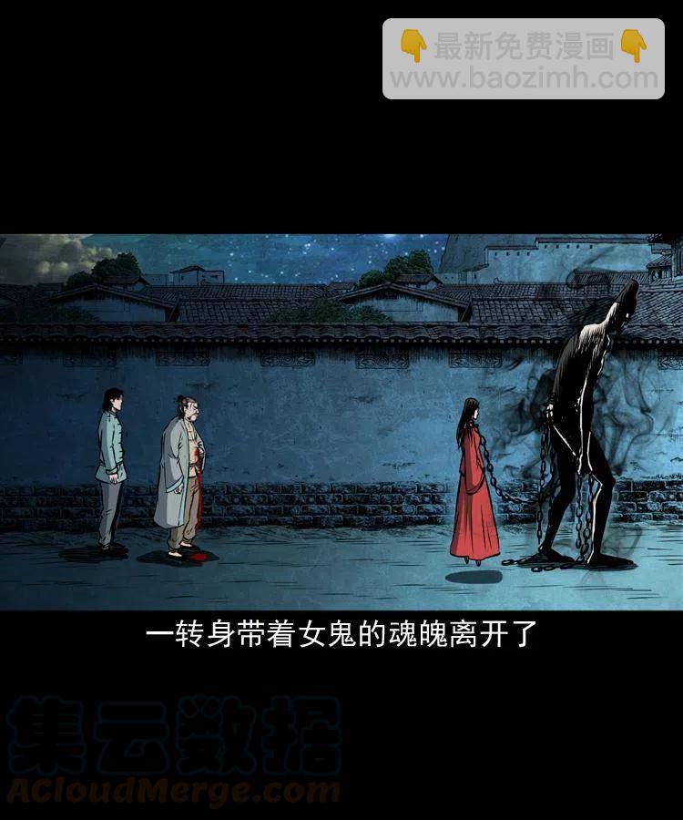 六十三话 阴差拘魂(1/2)-第64话