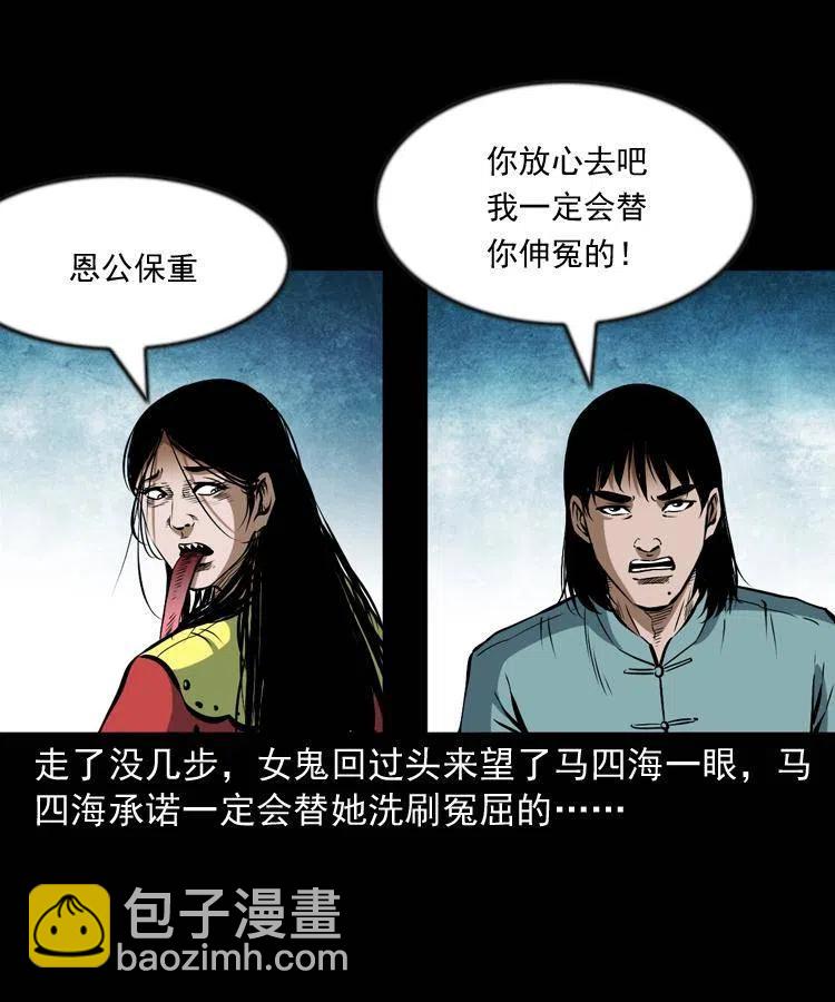 六十三话 阴差拘魂(1/2)-第64话