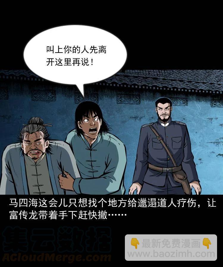 六十三话 阴差拘魂(1/2)-第64话