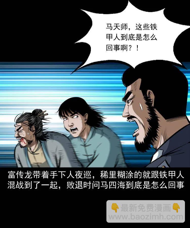 六十三话 阴差拘魂(1/2)-第64话