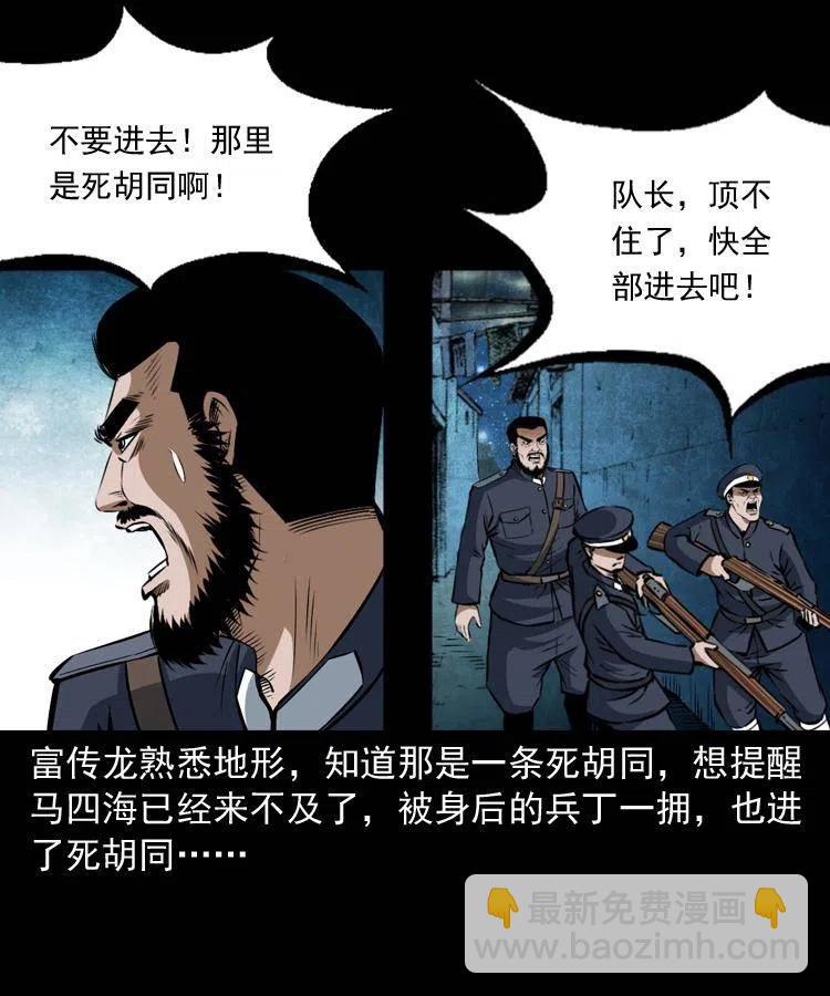 六十三话 阴差拘魂(1/2)-第64话