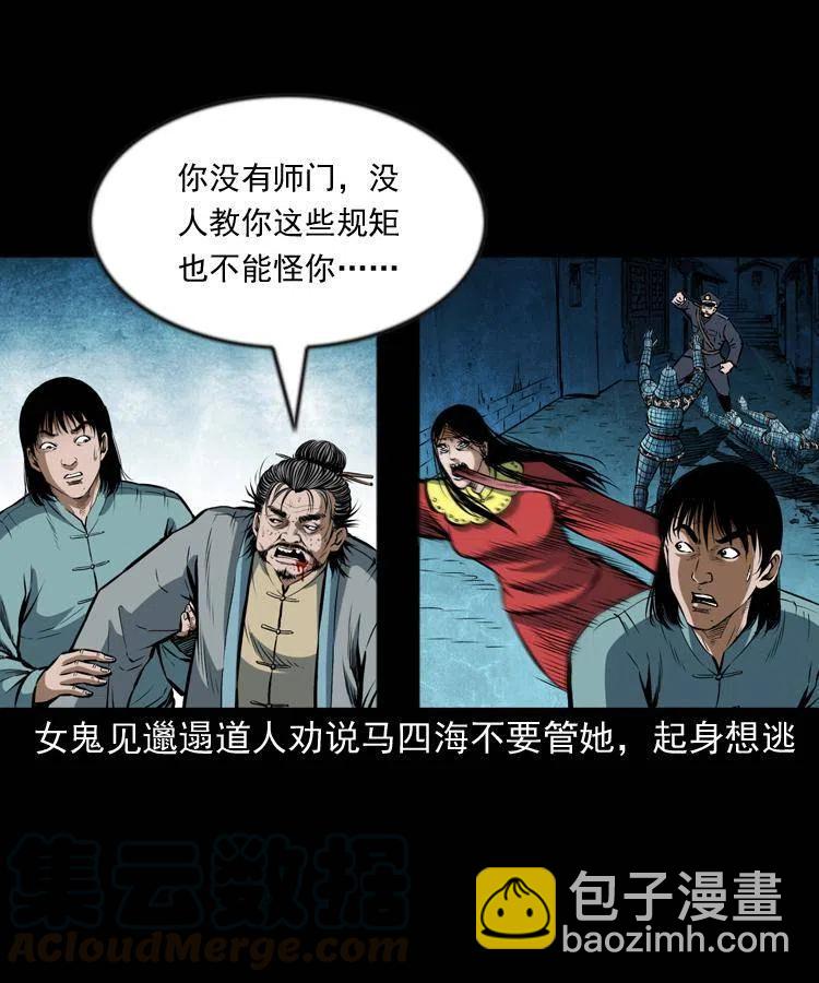 六十三话 阴差拘魂(1/2)-第64话