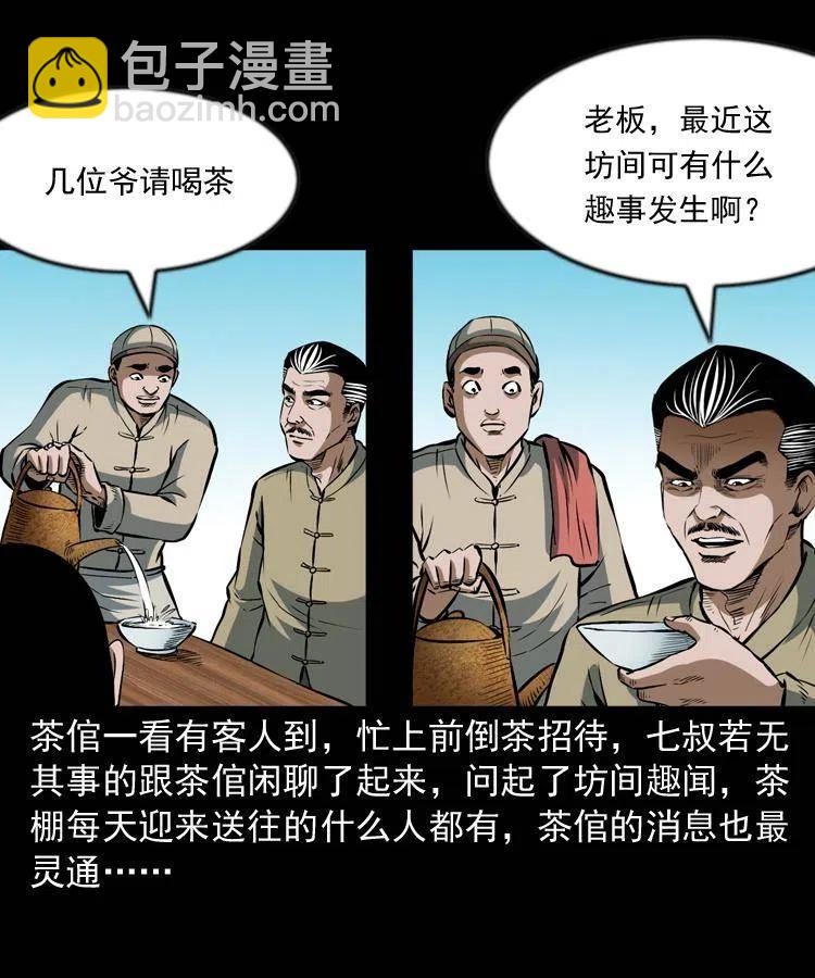 六十七话 炼婴术(1/2)-第68话